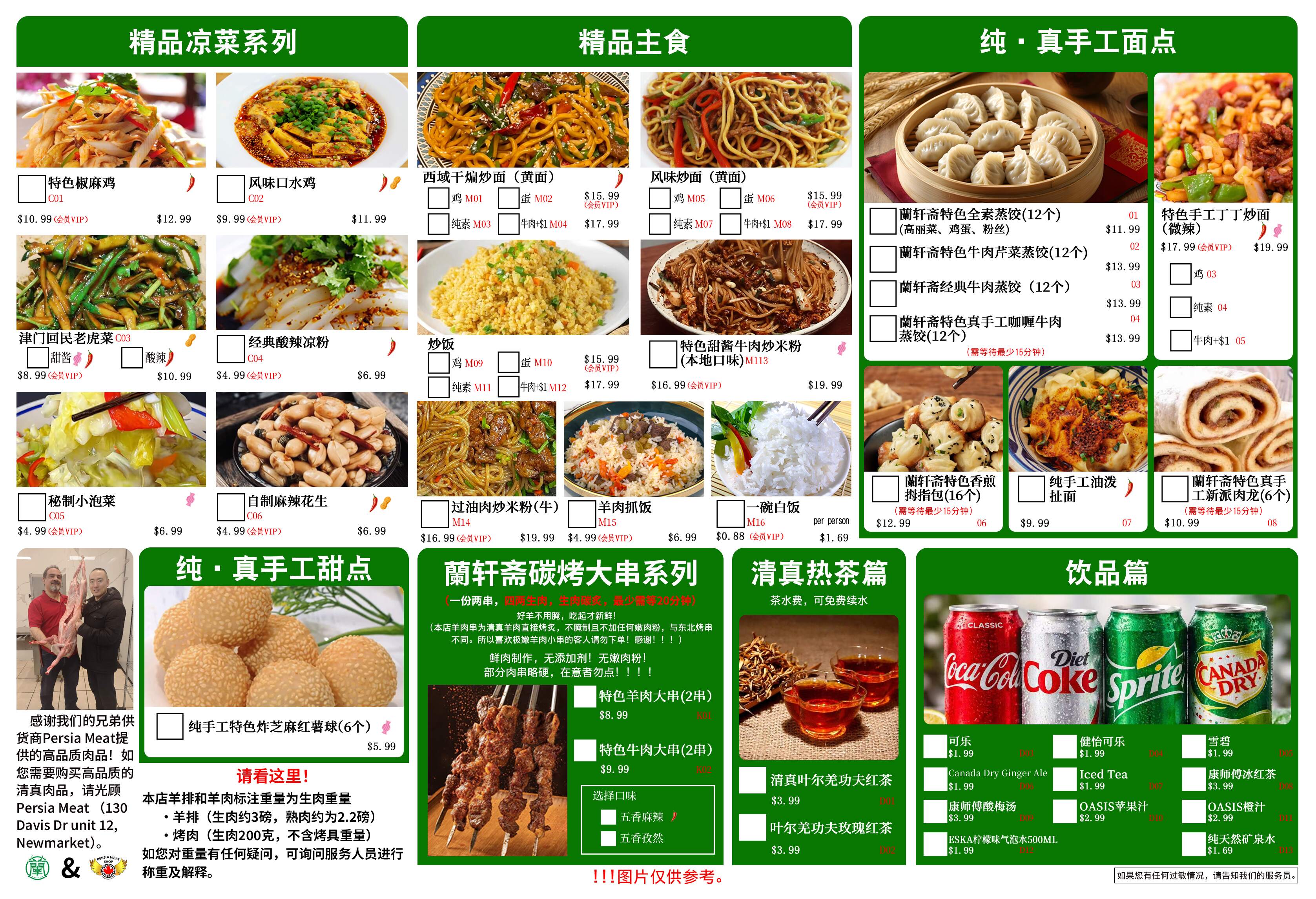 Chinese Menu - Page 2